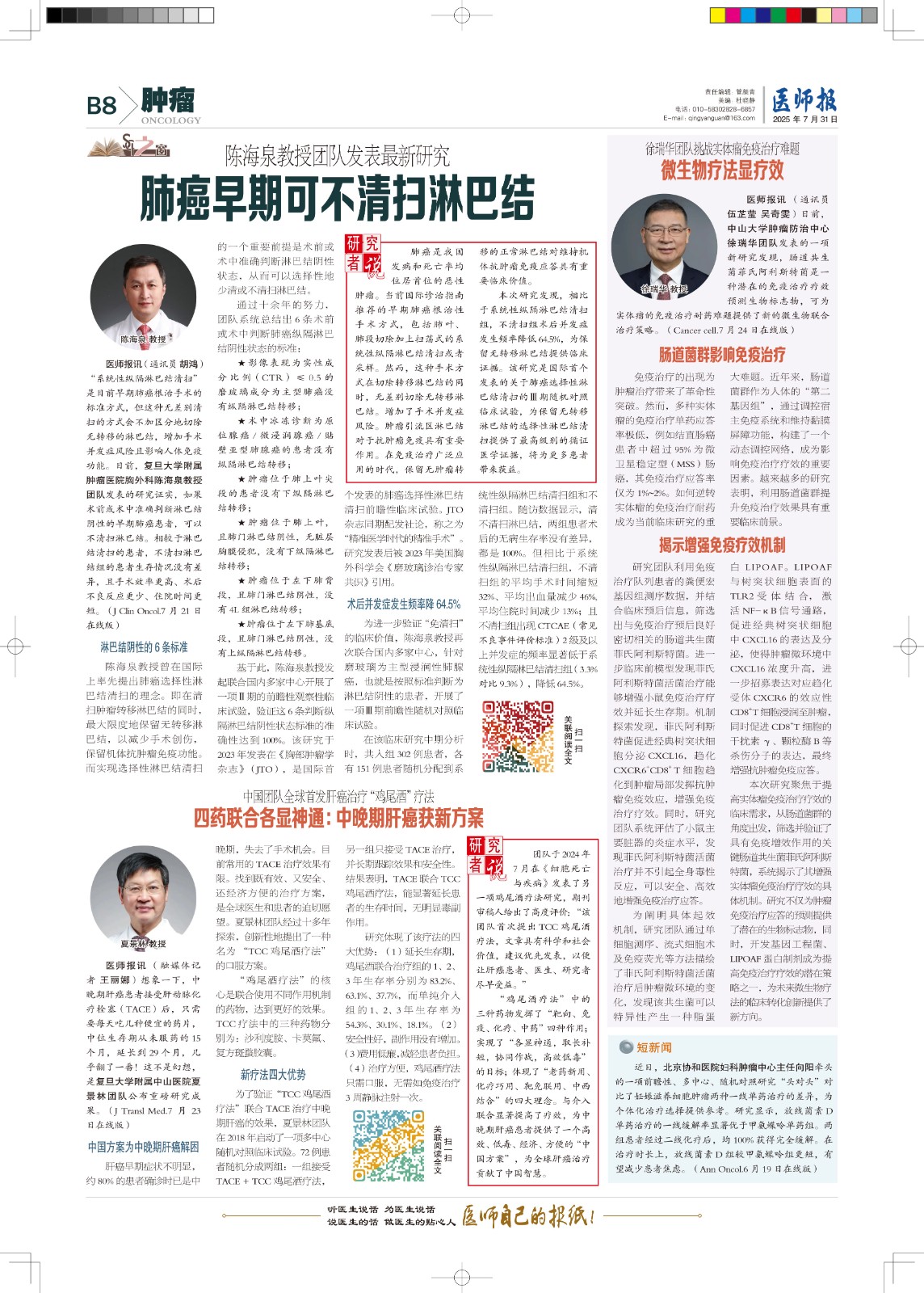 B8肿瘤.jpg