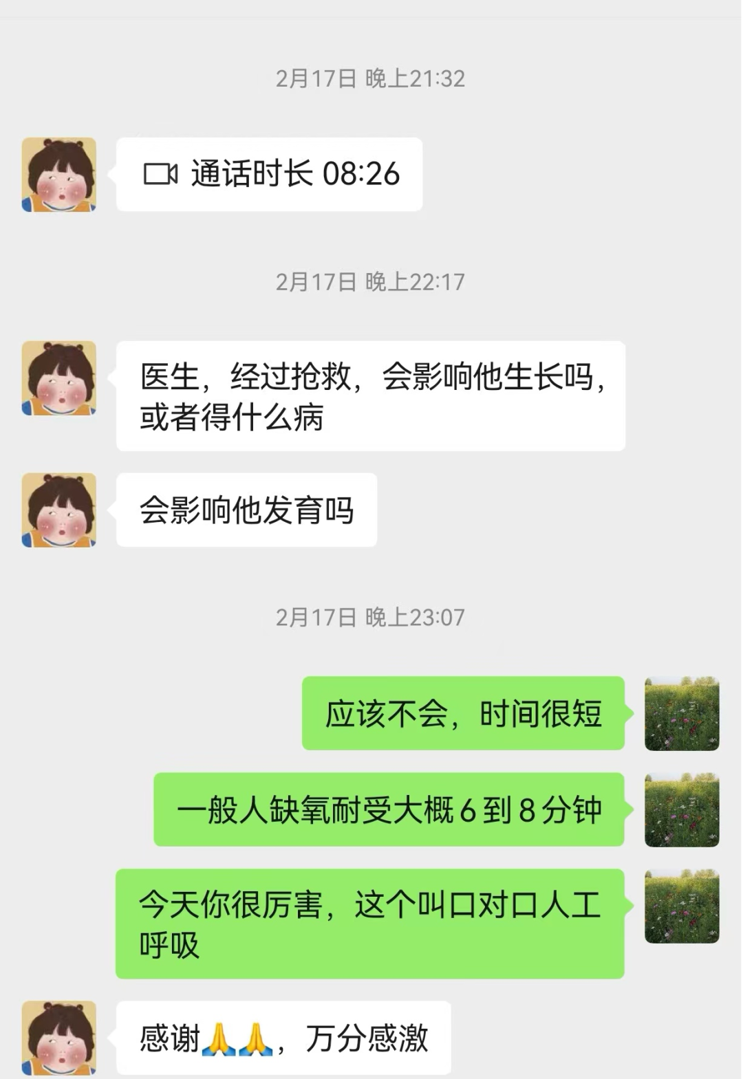 1754451073264888.png 微信图片_2025-08-06_113051_244.png