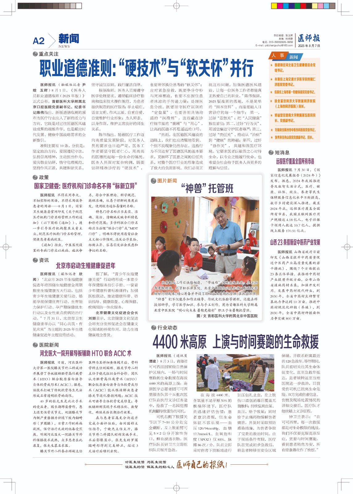 A2行业新闻.jpg