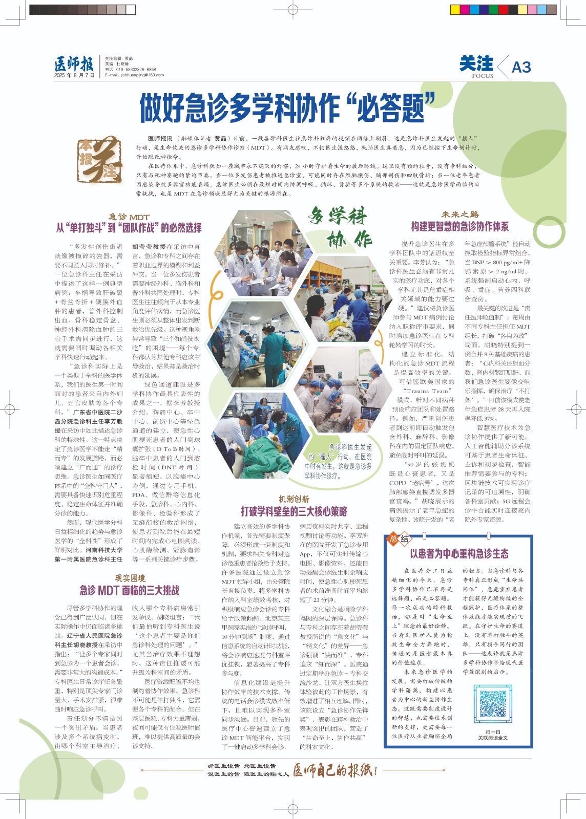 A3关注1.jpg