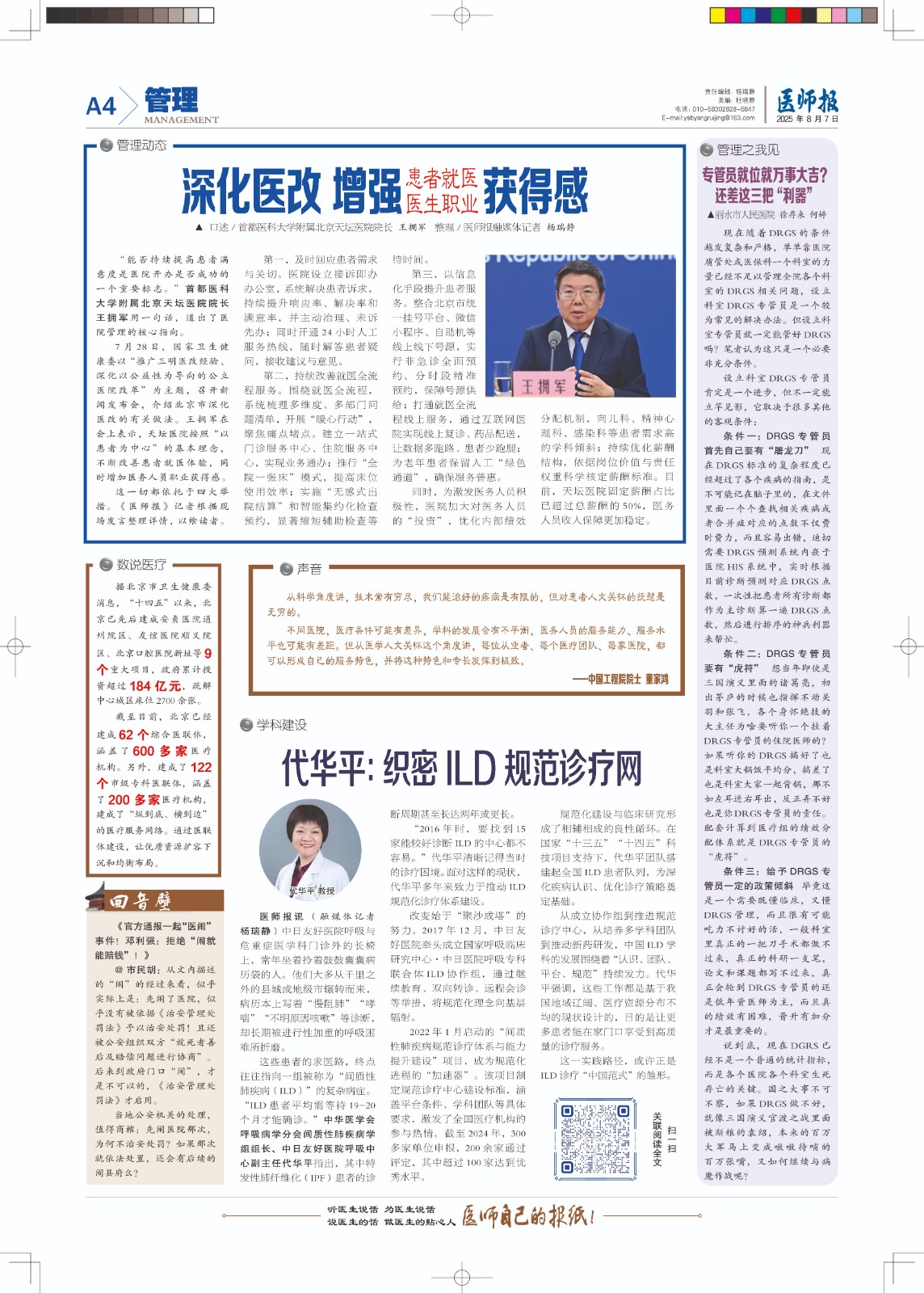 A4 管理.jpg