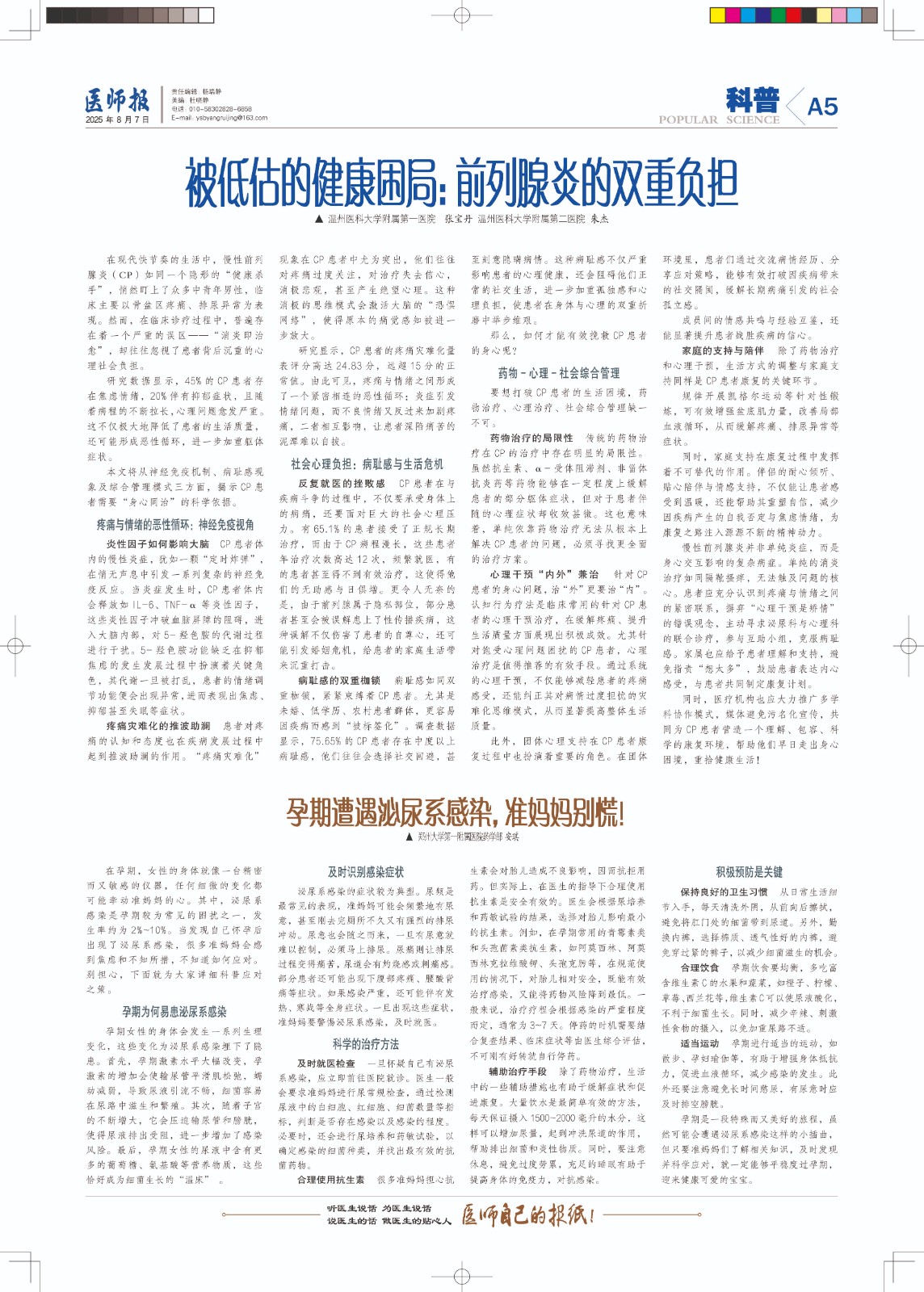 A5科普.jpg