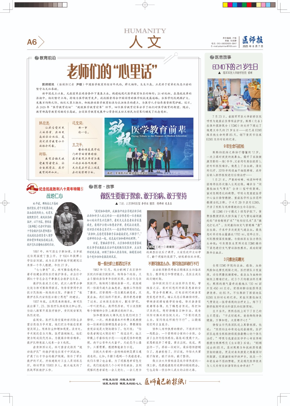 A6人文.jpg
