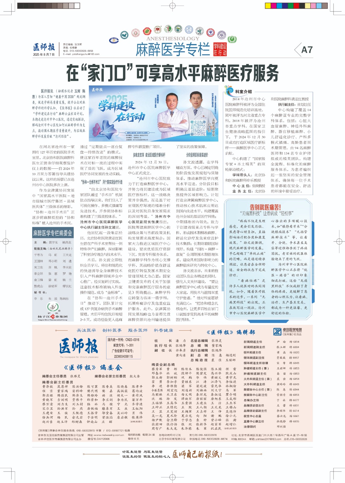 A7麻醉.jpg