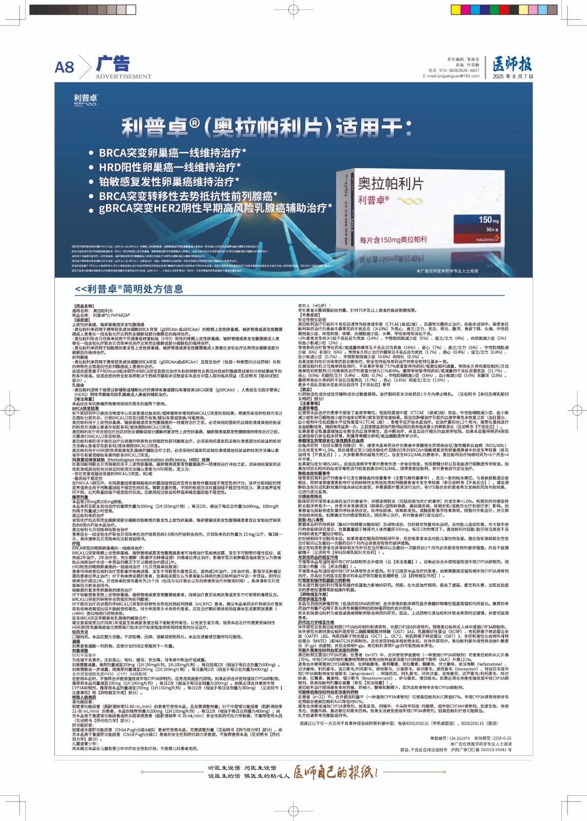 A8广告.jpg