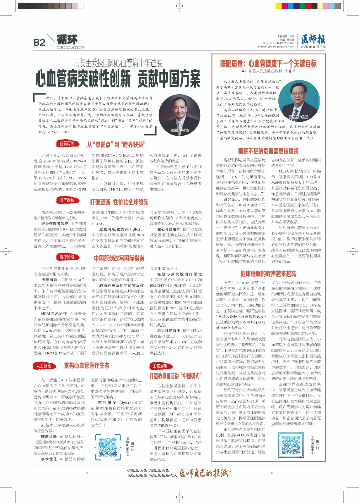 B2循环.jpg