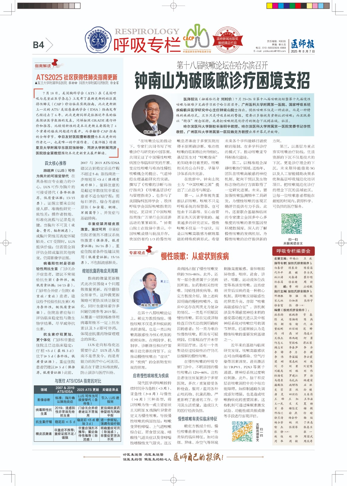 B4-呼吸.jpg