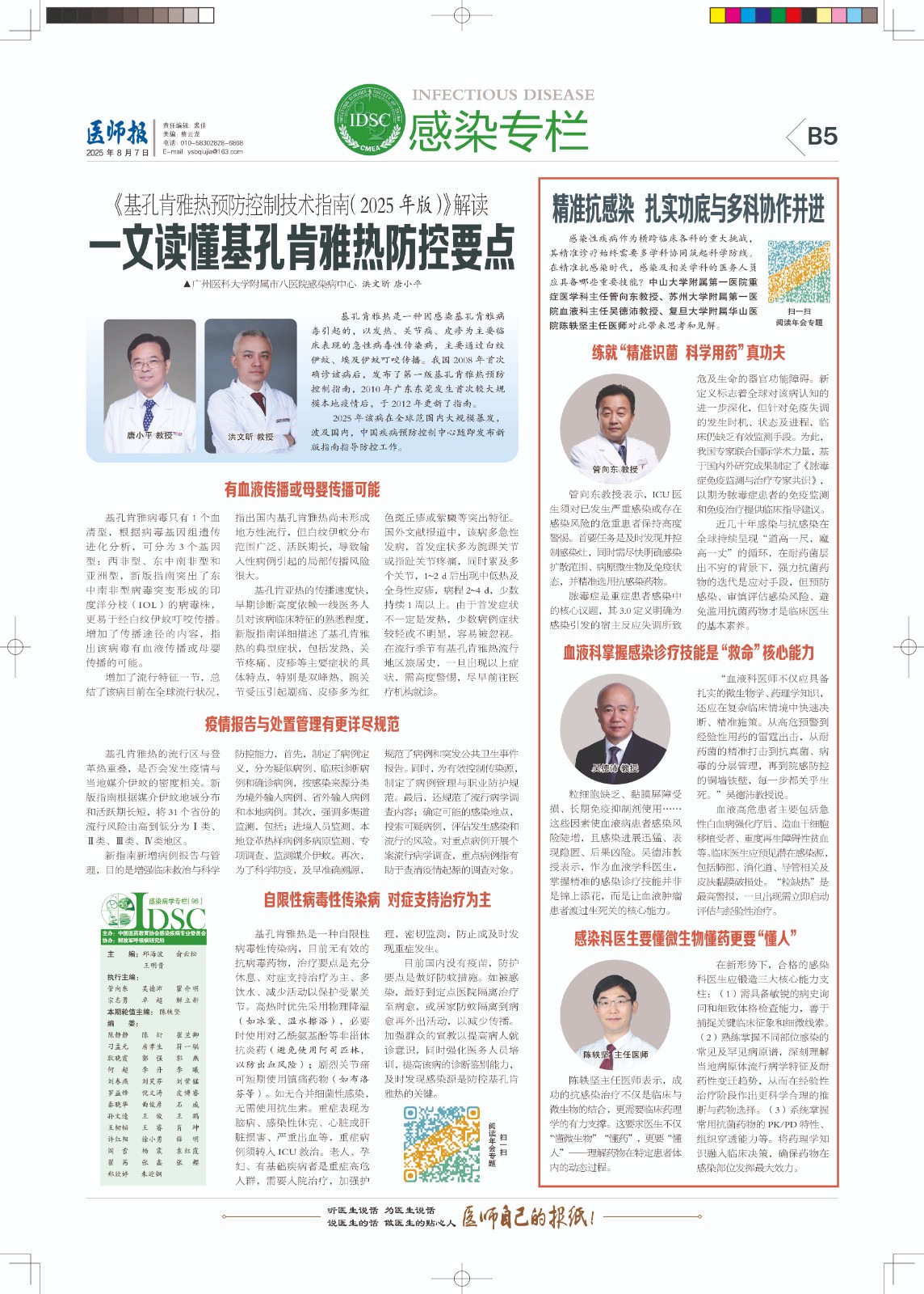 B5感染.jpg