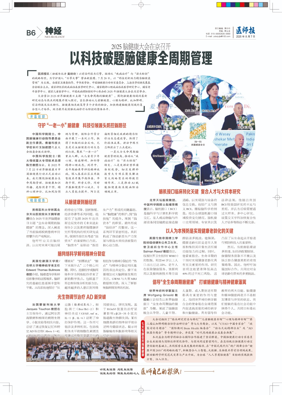 B6神经.jpg
