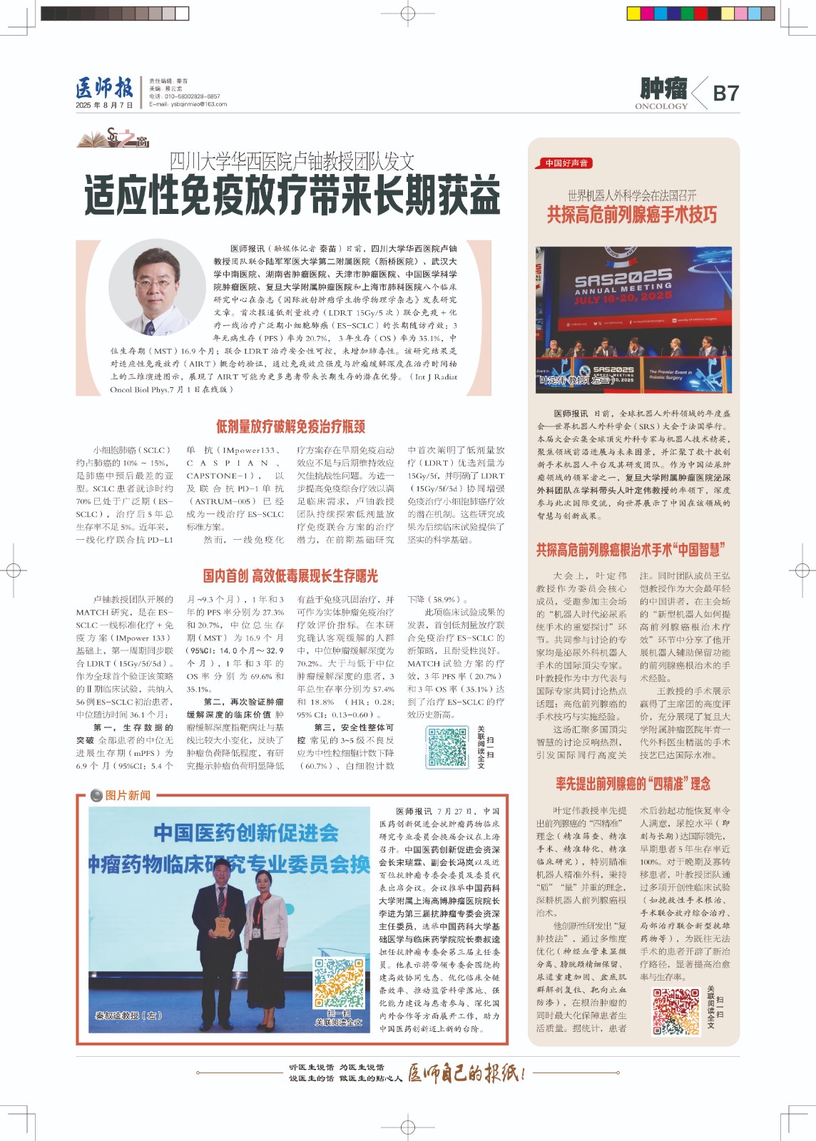 B7肿瘤.jpg