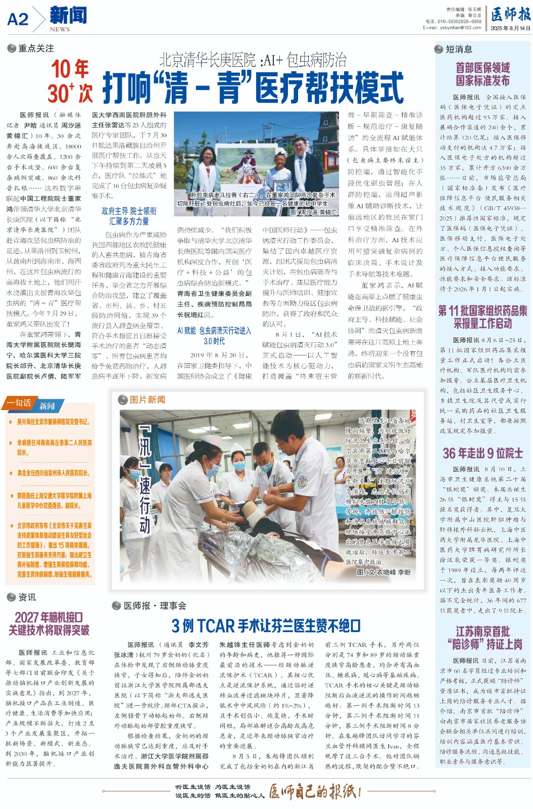 A2行业新闻.jpg