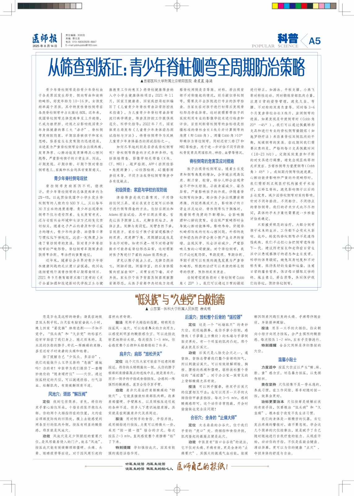 A5科普.jpg
