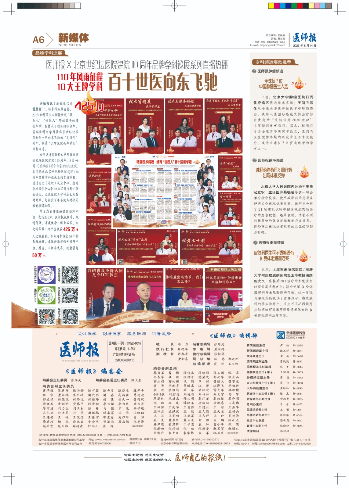 A6新媒体.jpg