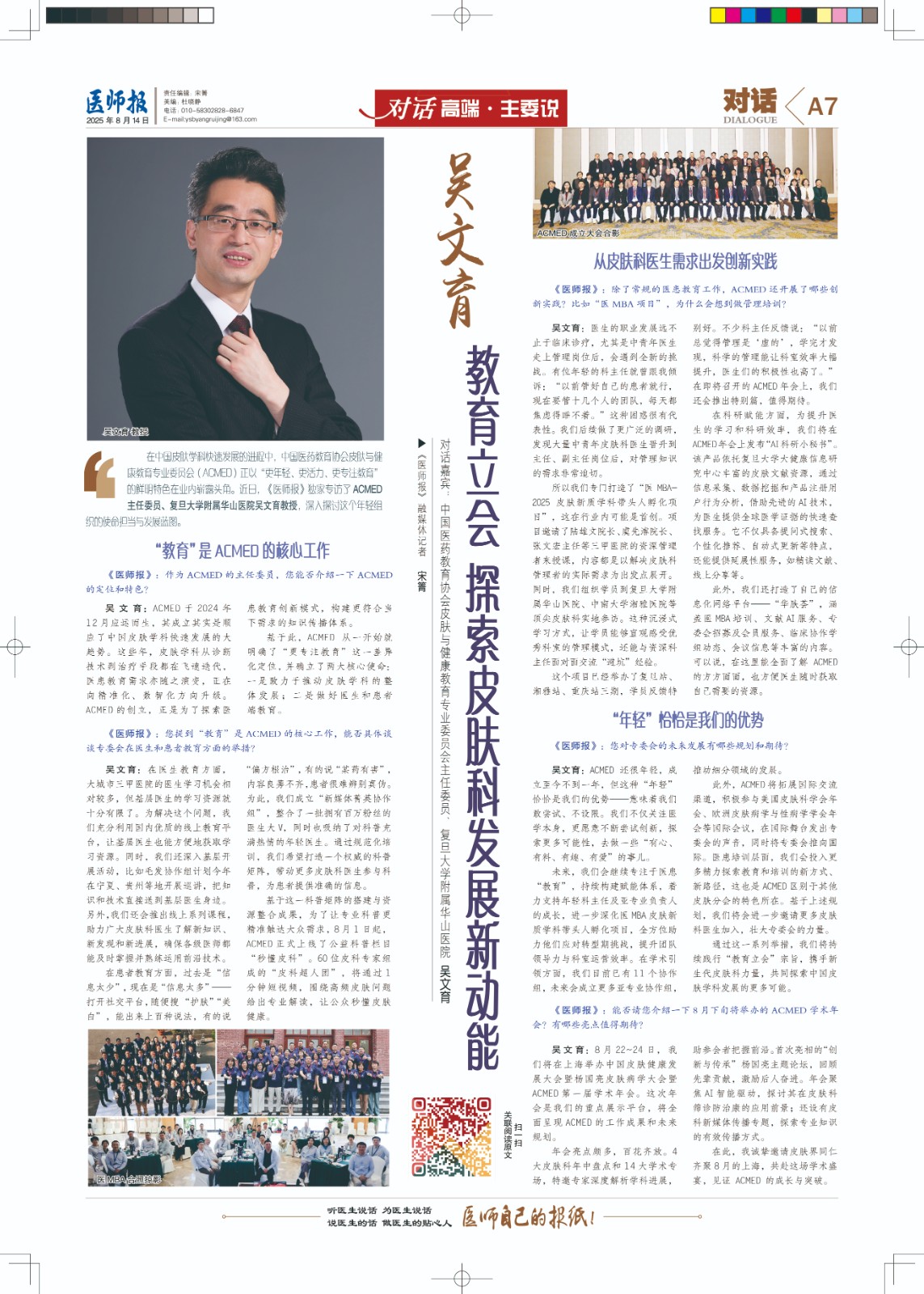 A7-人物.jpg
