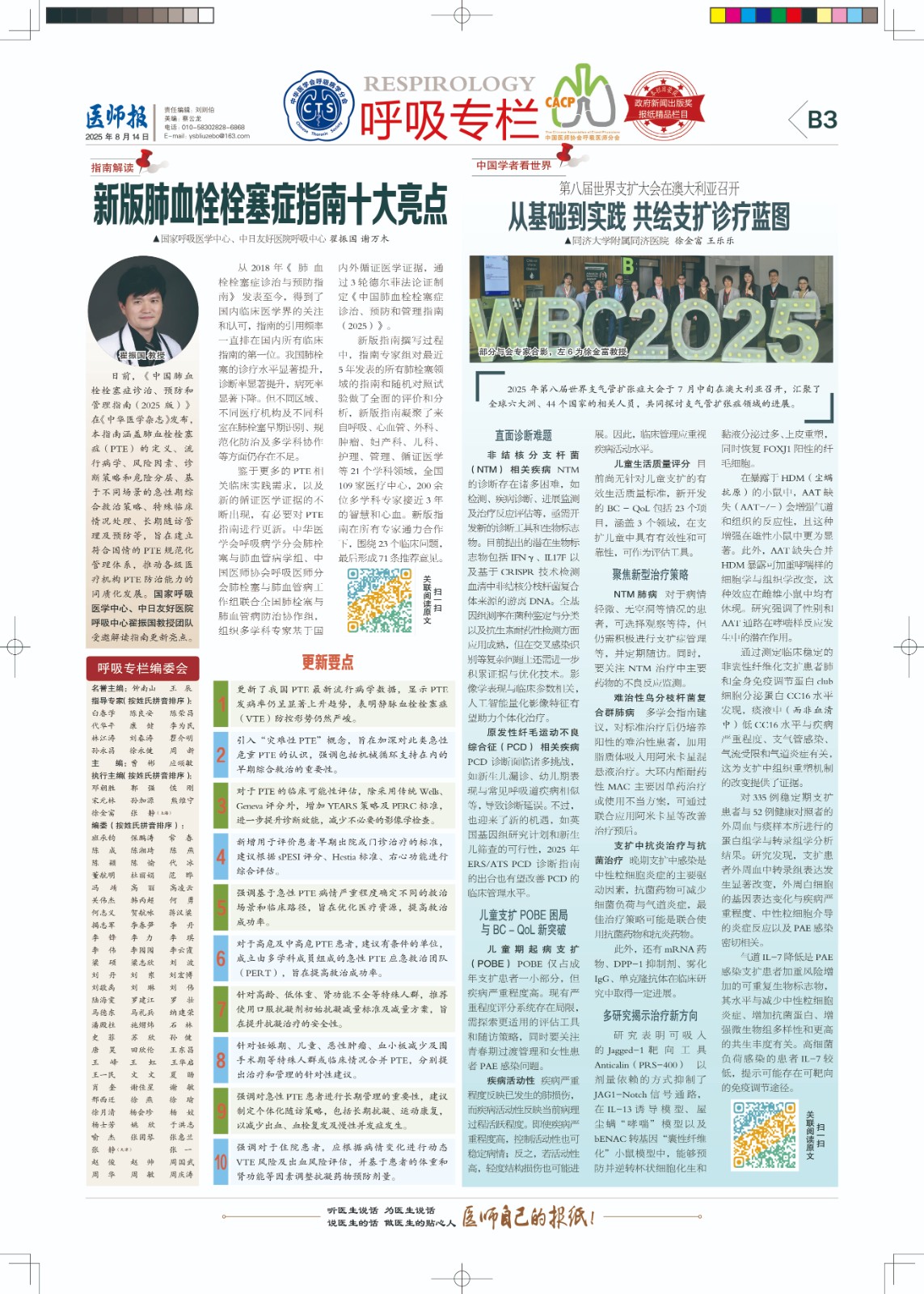 B3-呼吸.jpg