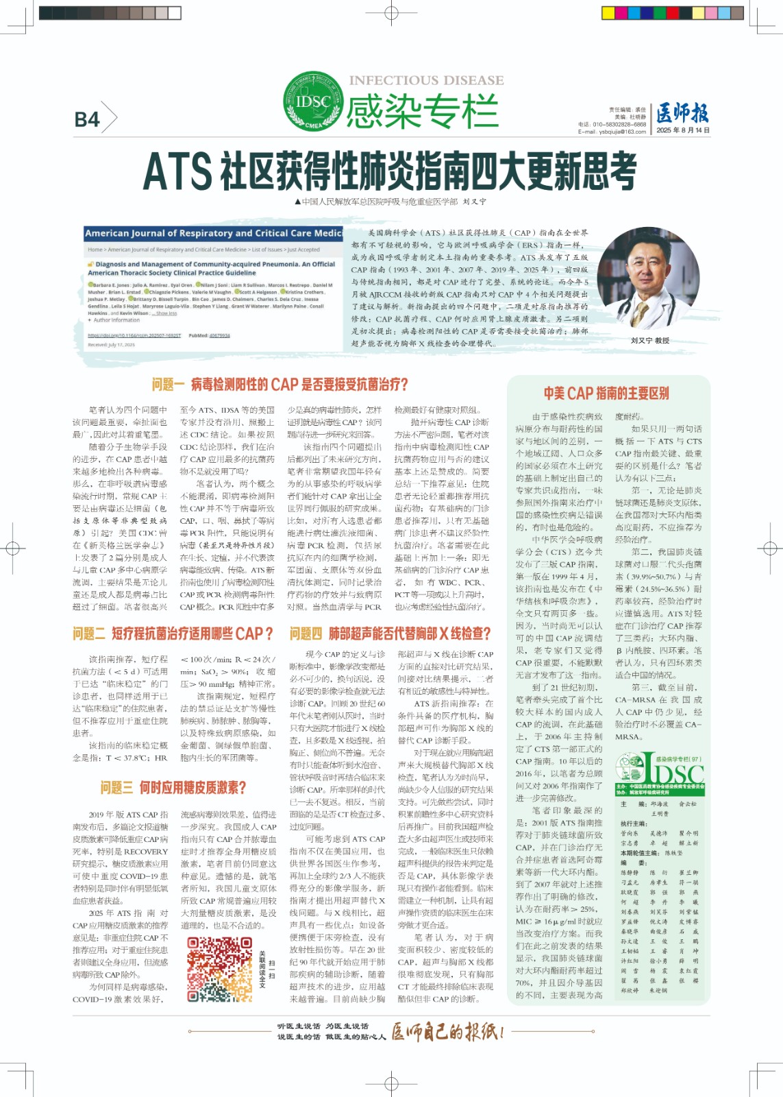 B4感染.jpg