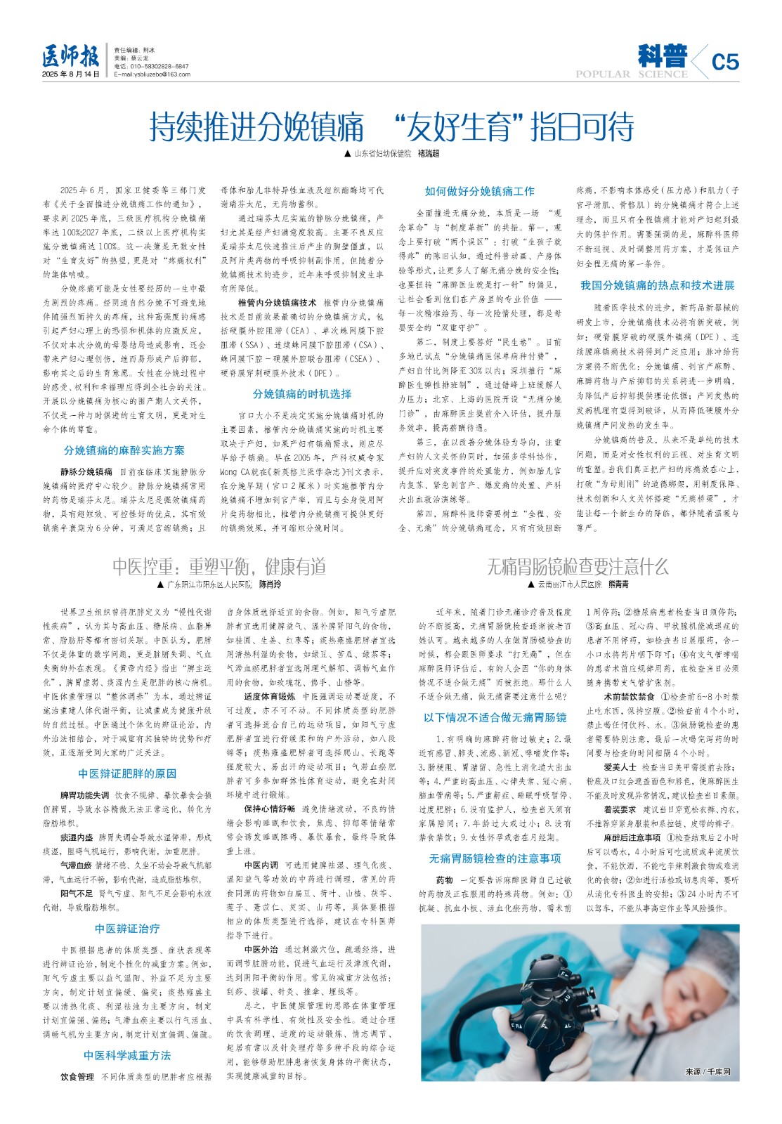 科普8月14日5.jpg