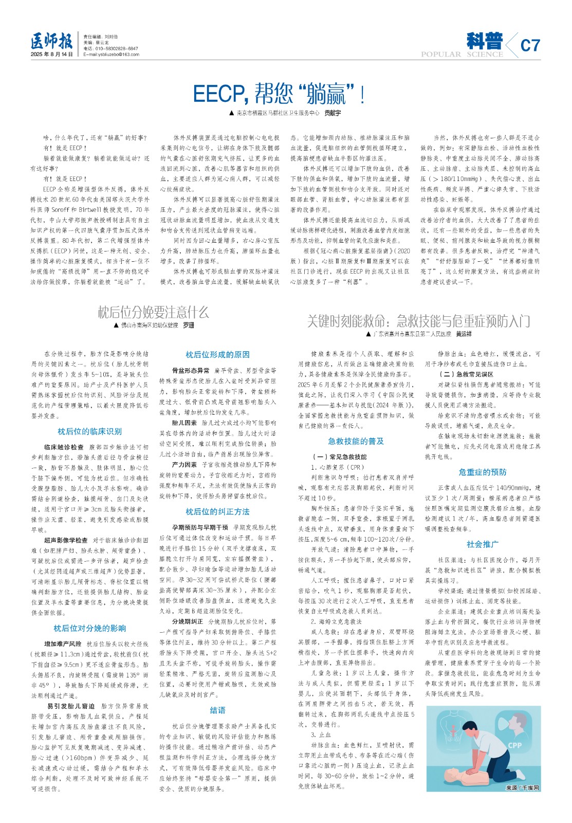 科普8月14日7.jpg