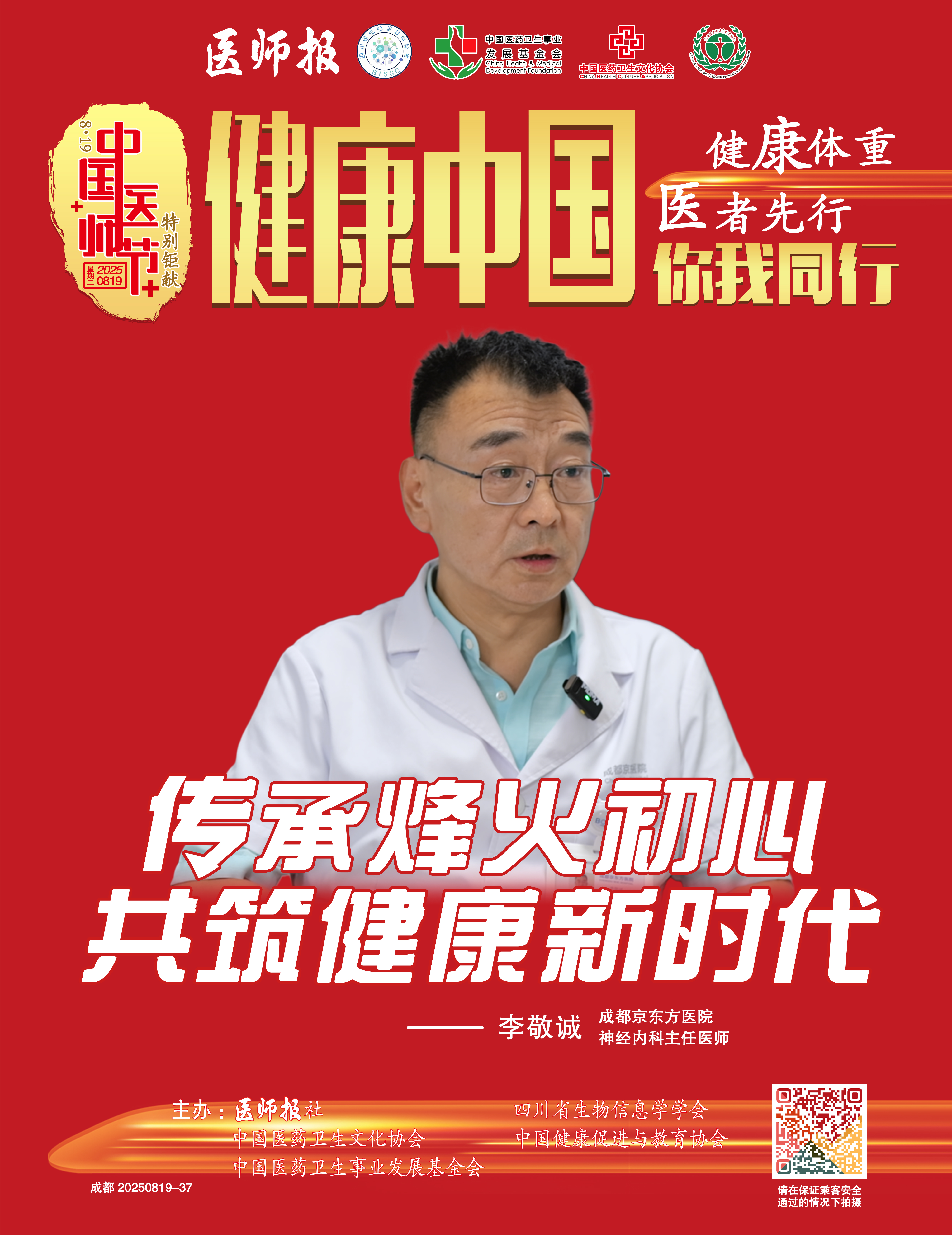图片1.李敬诚.png