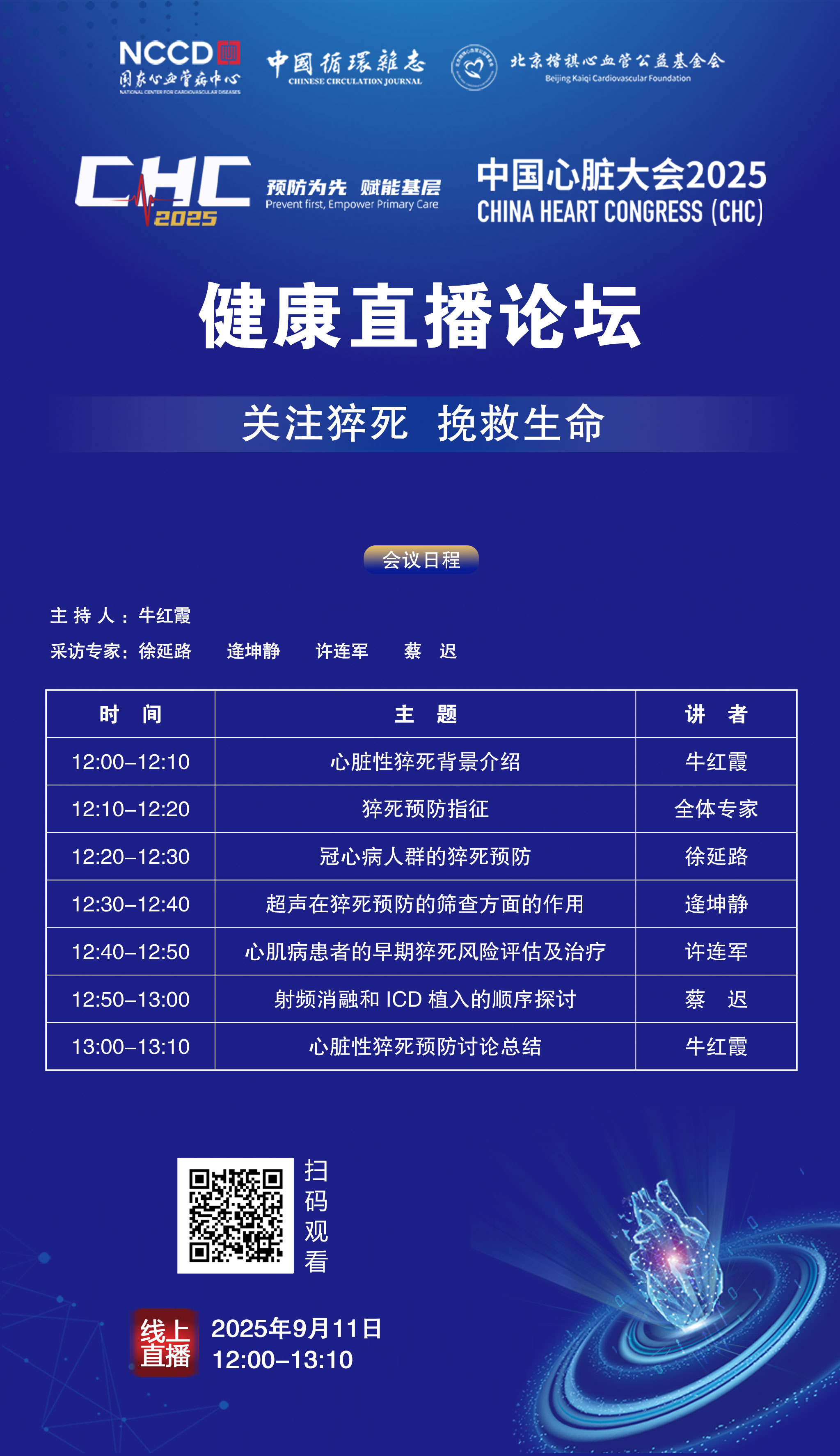 11号健康.jpg