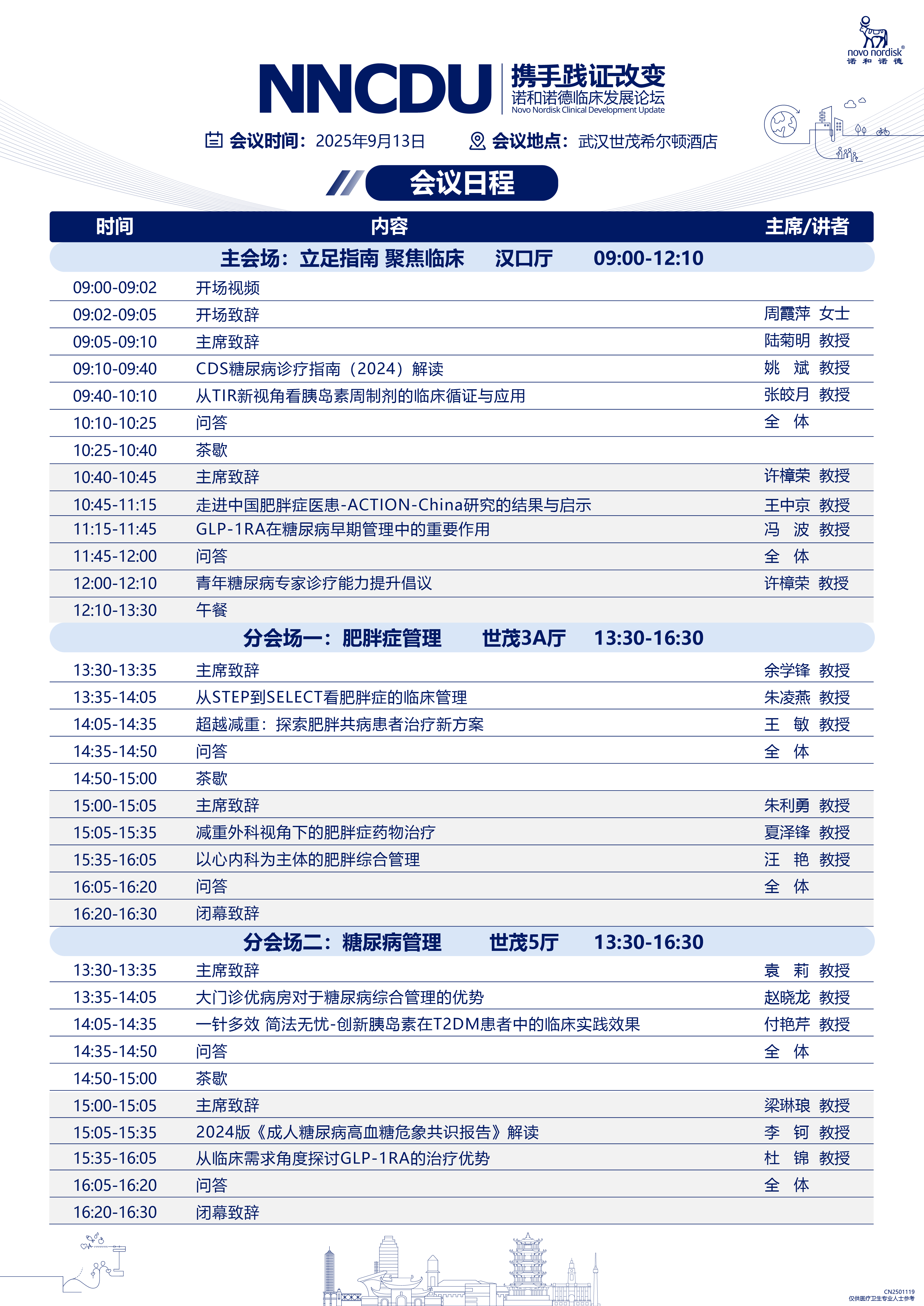 微信图片_20250911143844.jpg