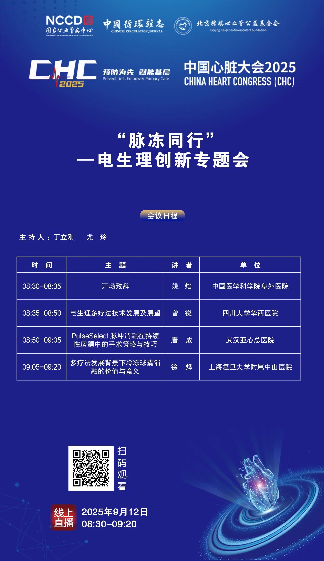 微信图片_2025-09-11_170507_815.jpg