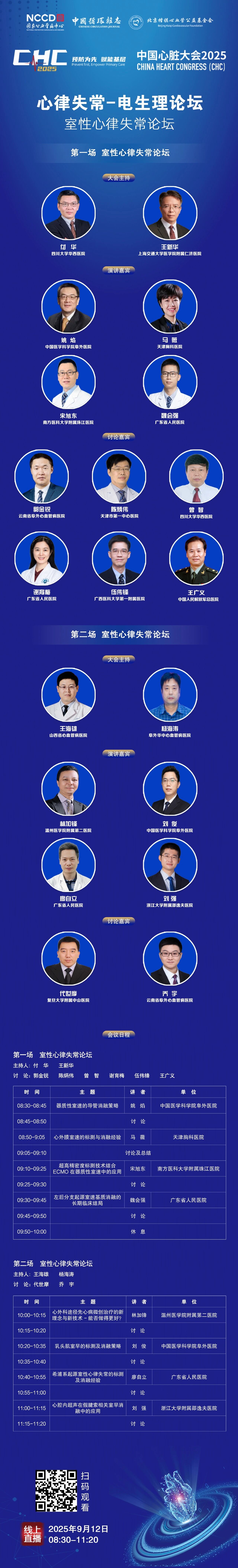心率.jpg