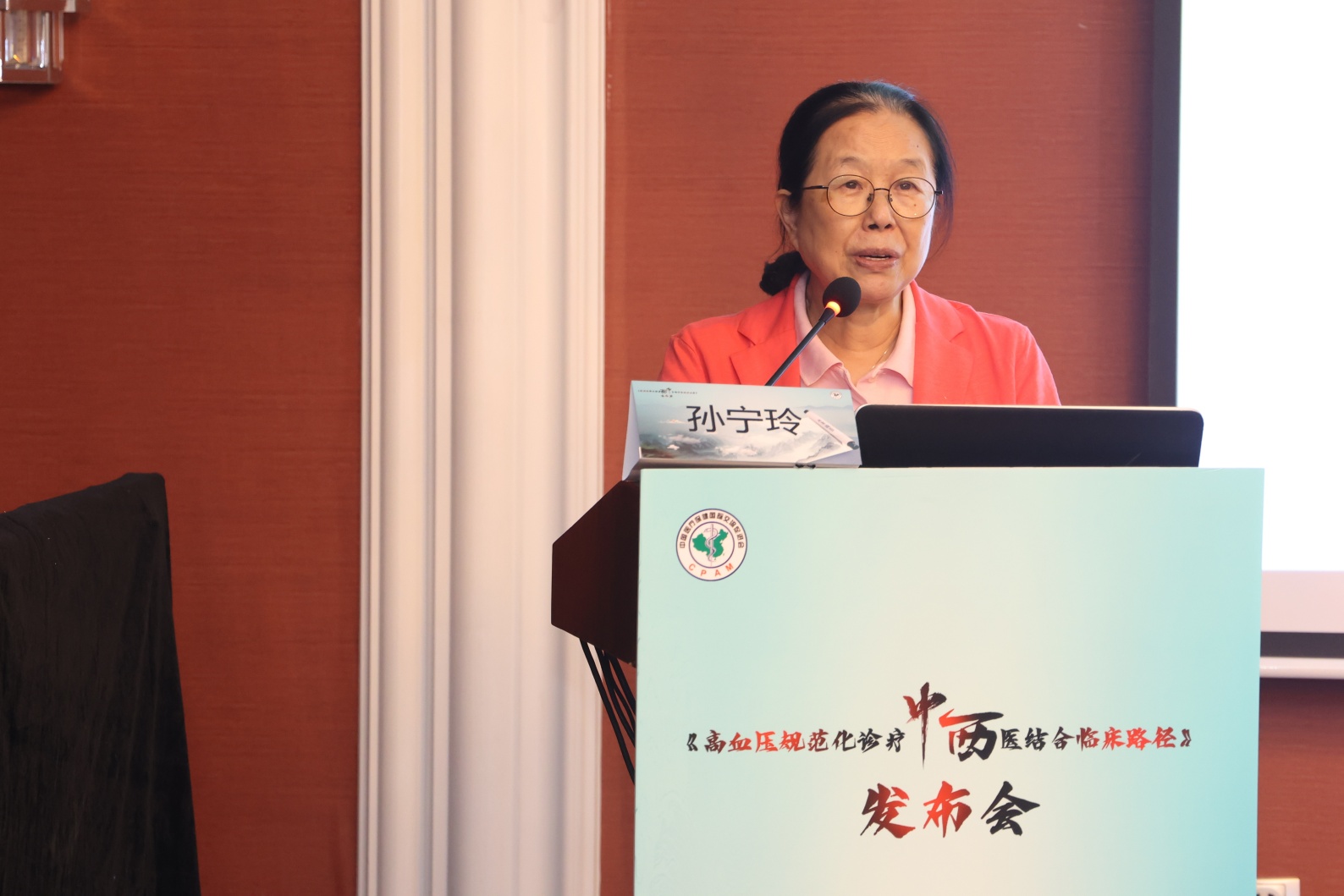 孙宁玲教授_副本.jpg