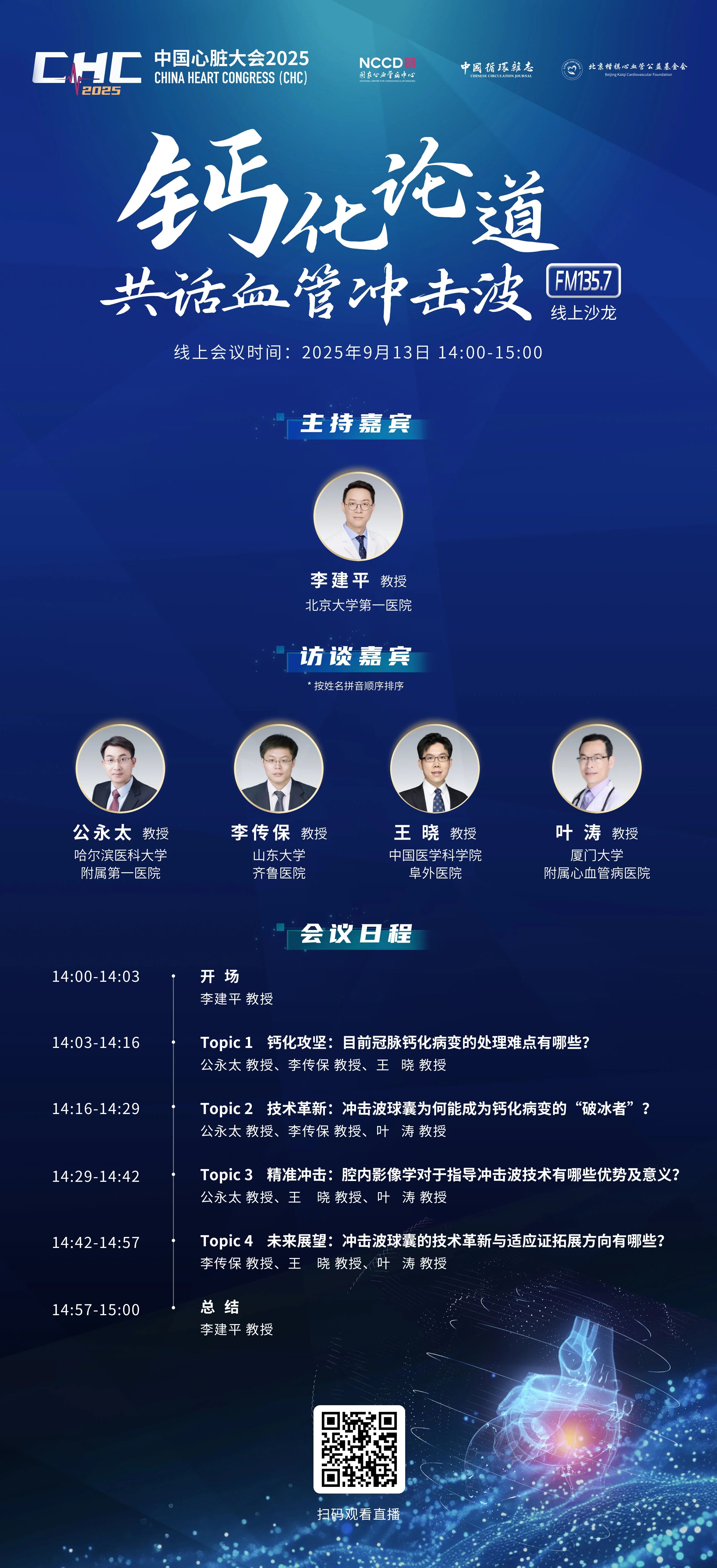 钙化.jpg