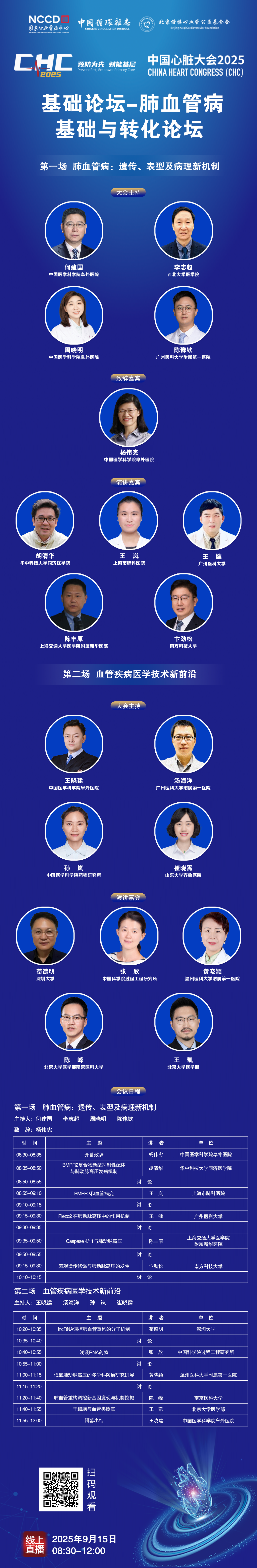 微信图片_2025-09-15_095155_323.png