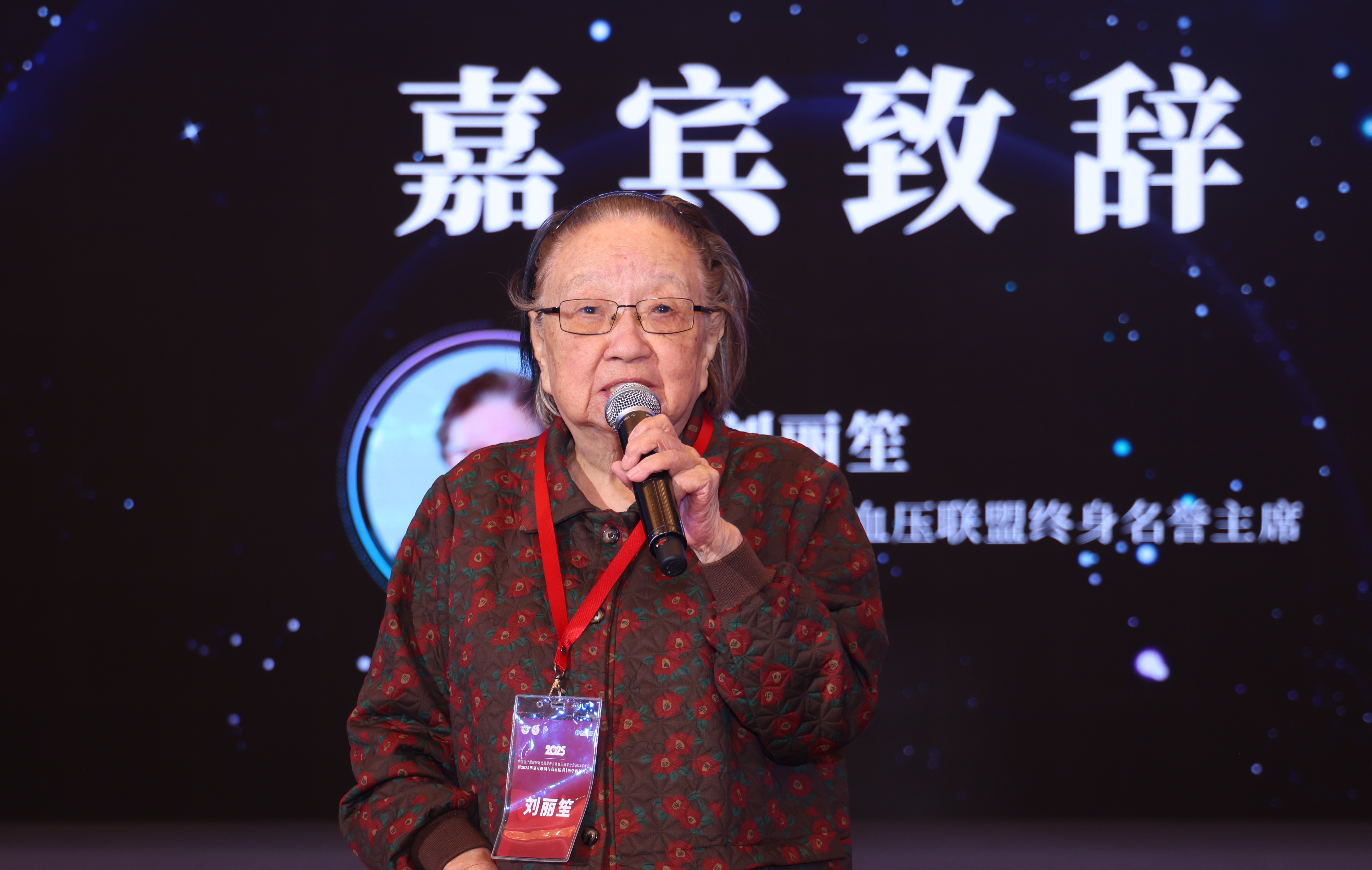 刘丽笙教授_副本.jpg