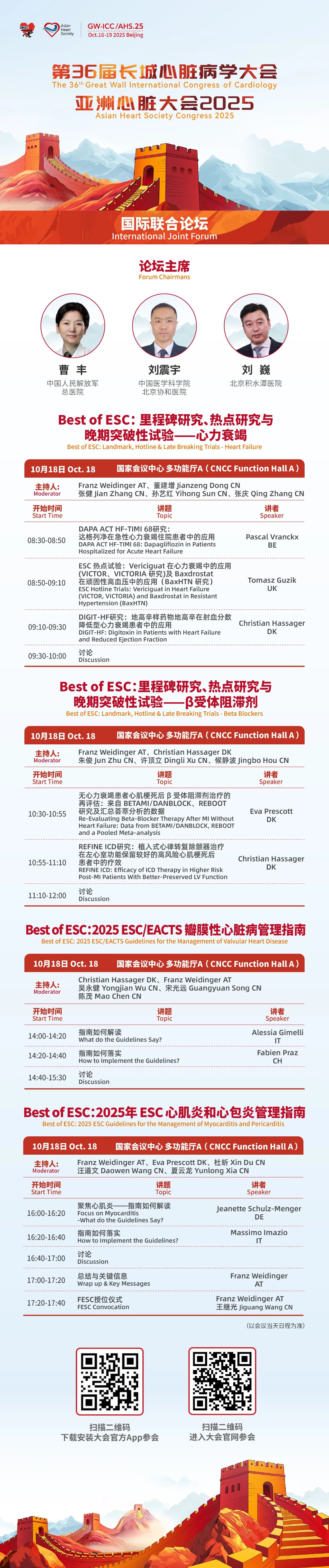 微信图片_2025-09-30_090329_080.jpg