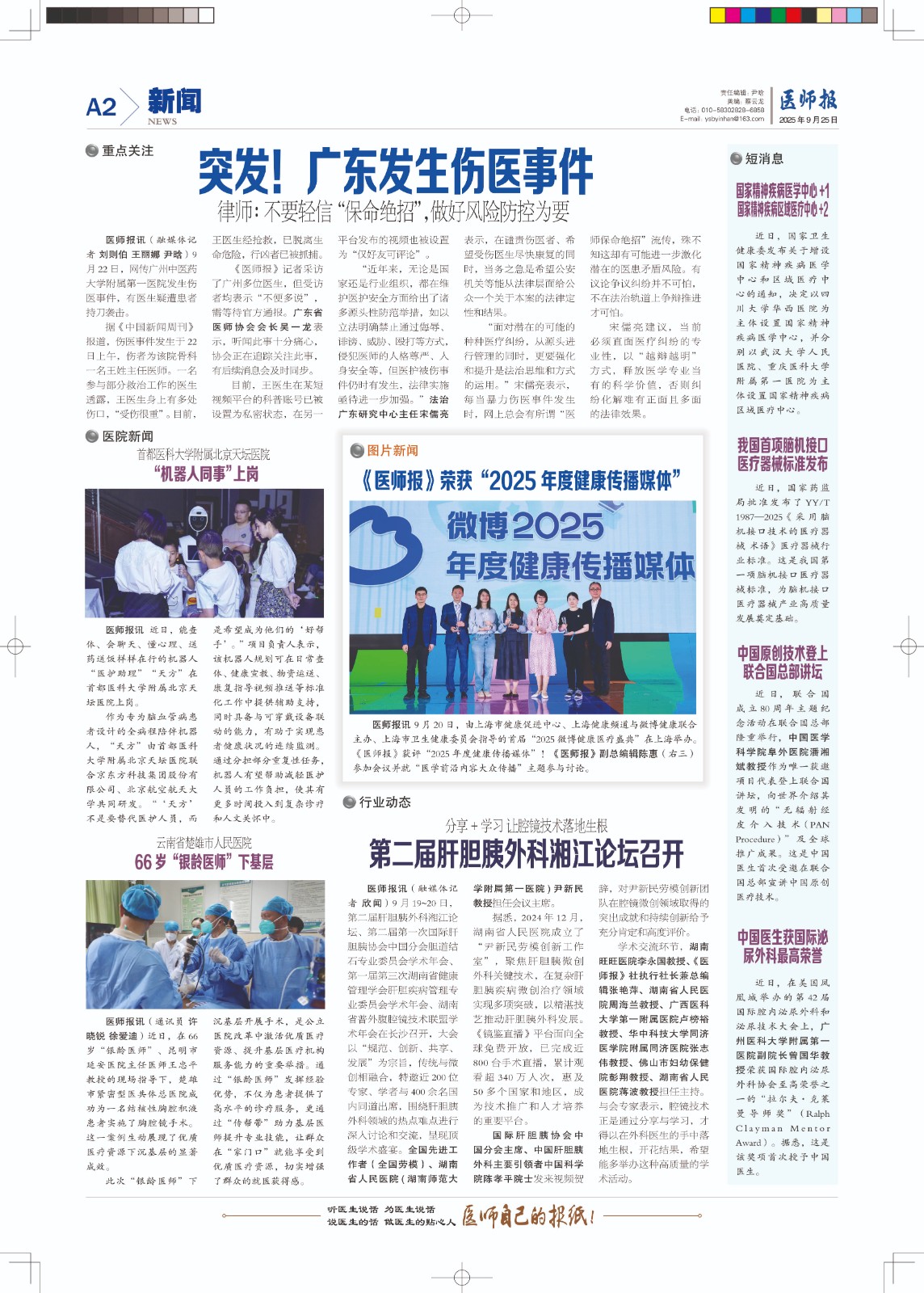 A2行业新闻.jpg