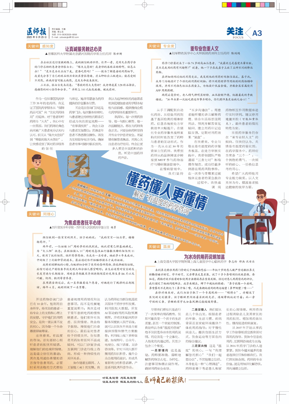 A3关注.jpg