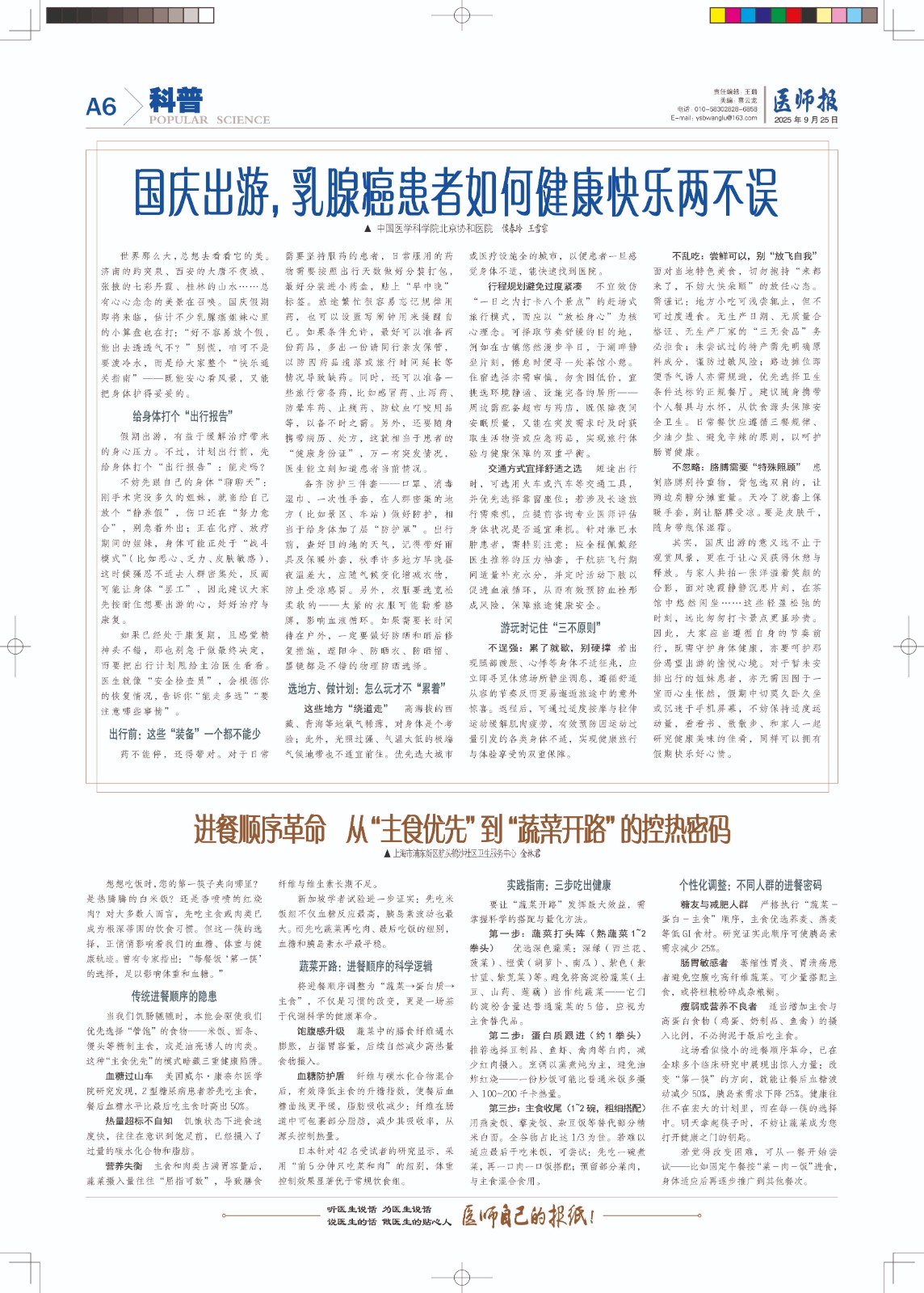 A6科普.jpg