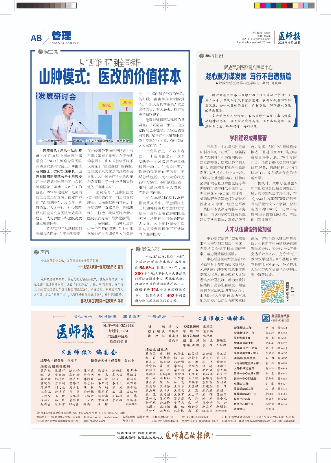 A8 管理.jpg