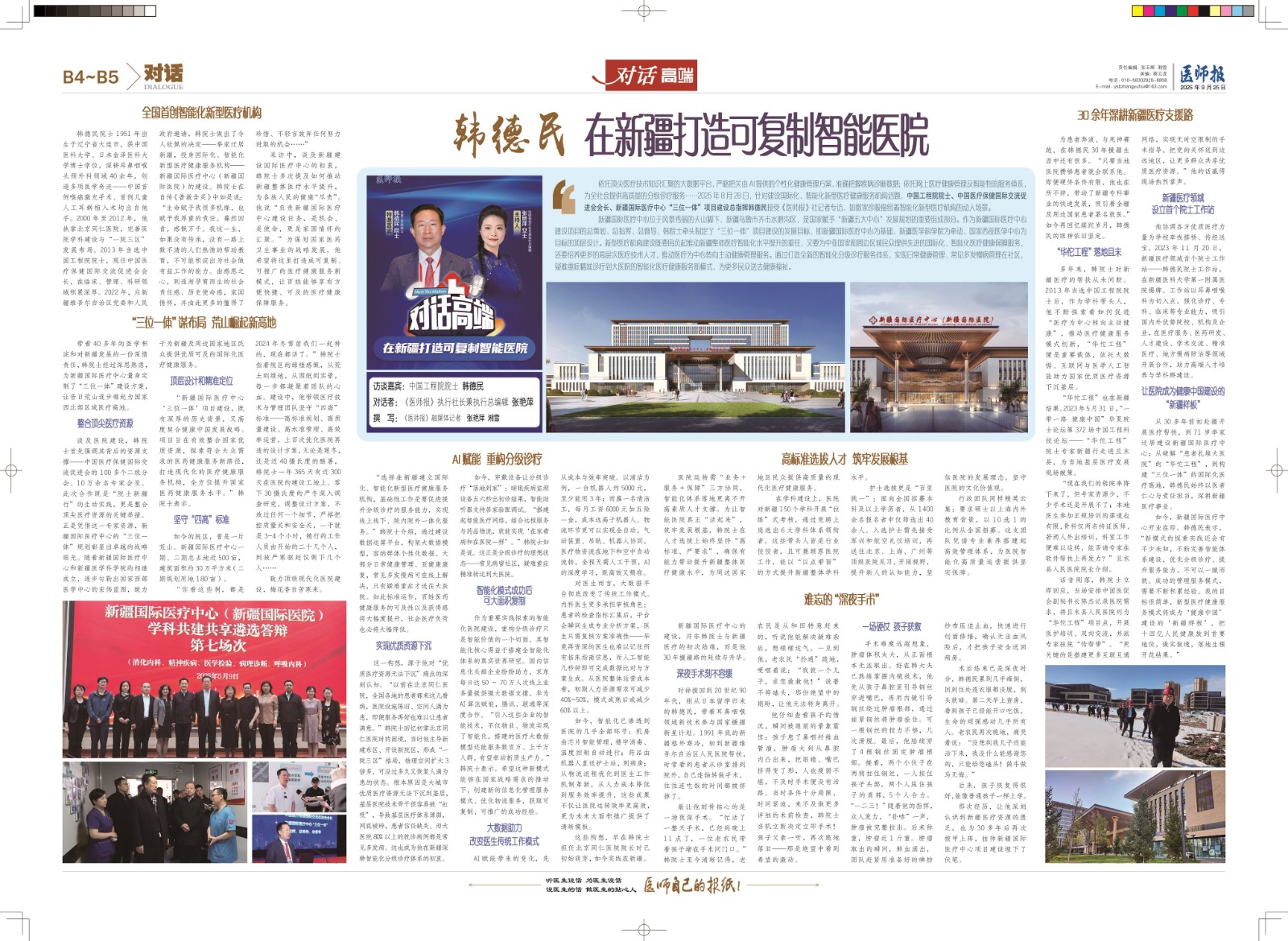 B4-B5人物.jpg