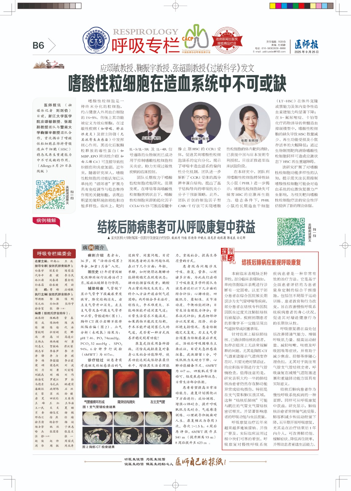 B6呼吸.jpg