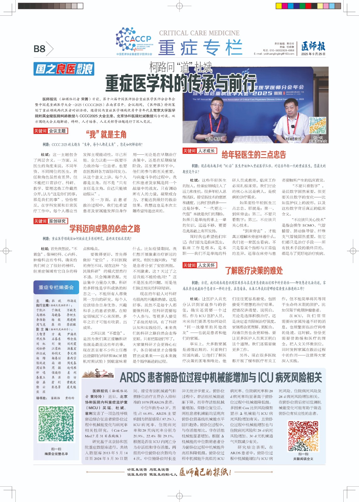 B8重症.jpg